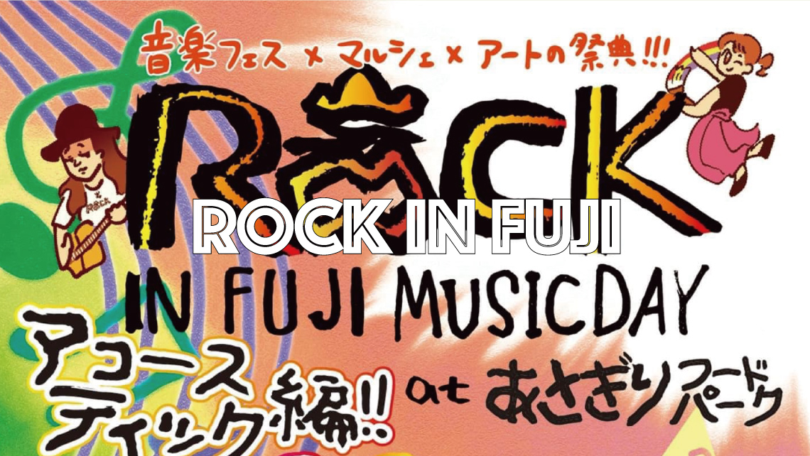 ROCK IN FUJI