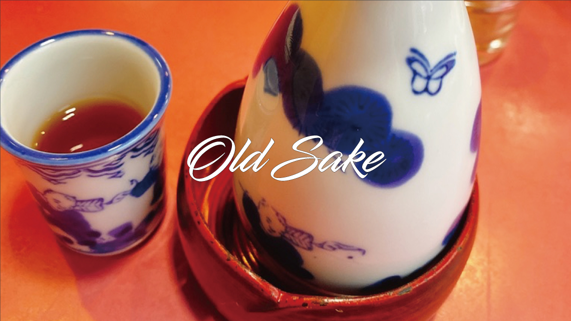 Old Sake