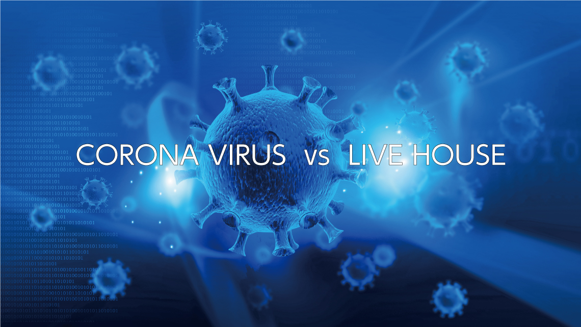 CORONA VIRUS  VS  LIVE HOUSE