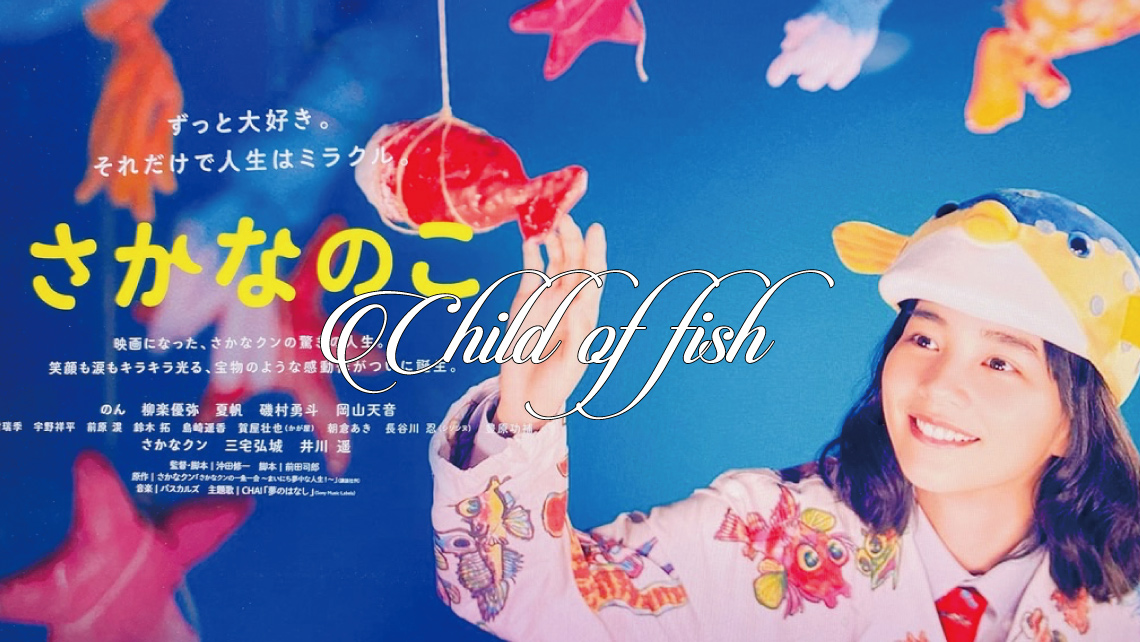 Child of fish